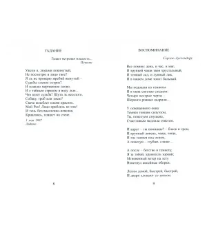 Стихотворения