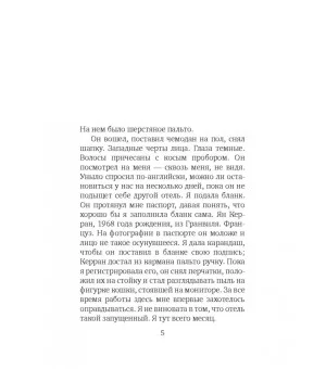 Зима в Сокчхо