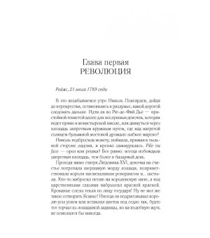 Вдова Клико