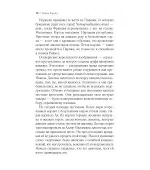 Вдова Клико