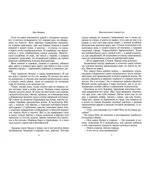 Глубинный народ. Повести и рассказы