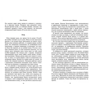 Испанская волна. Повести и рассказы