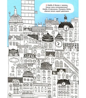 Путешествия кота Помпона с другом Трюнделем