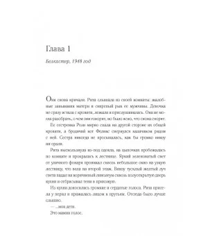 Лишние дети