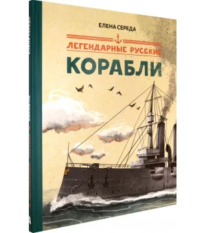 Елена Середа