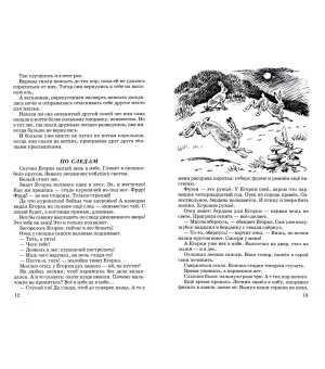 Виталий Бианки