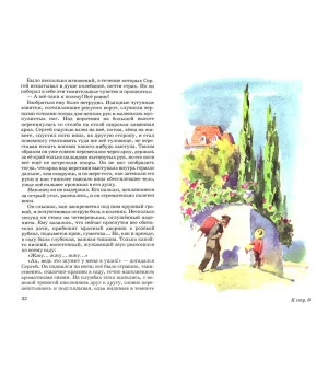 Белый пудель. Рассказы