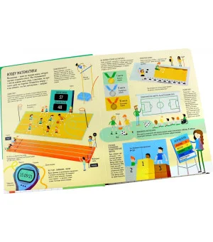 Математика. От таблицы умножения до теории вероятностей