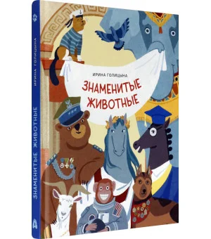 Ирина Голицына