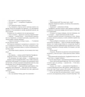 Платяной шкаф с секретом