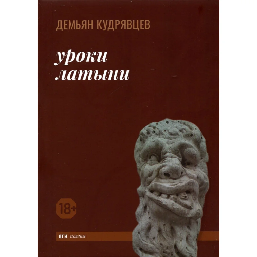 Уроки латыни Уроки латыни
