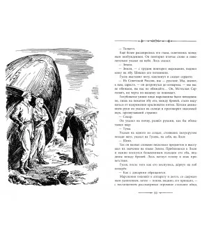 Алексей Толстой