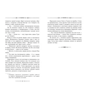 Алексей Толстой