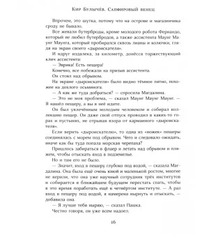 Алиса и Алисия