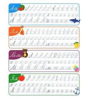 Письменные буквы