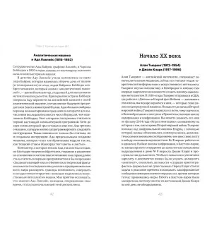 Как договориться с роботом