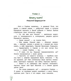 Волшебный банкомат - 2. Как становятся предпринимателями