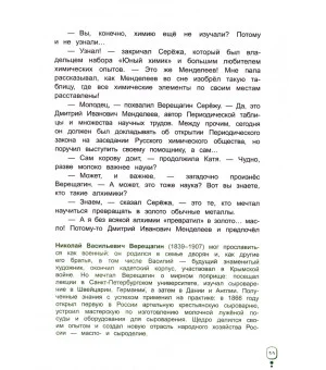 Волшебный банкомат - 2. Как становятся предпринимателями