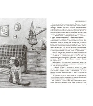 Белый Бим Черное Ухо