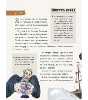 1897. Почти детективная история, записанная ученицей московской гимназии