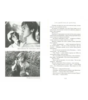 2-INFERNO-2. Александр Баширов, Татьяна Друбич