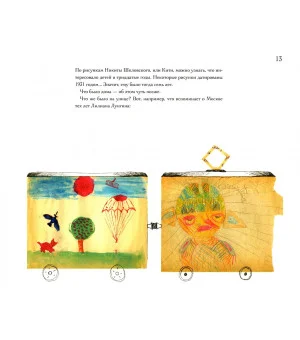 Это будет, как трамвай. История Никиты Шкловского