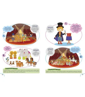 Годовой курс развития речи у ребенка. 4-5 лет Годовой курс развития речи у ребенка. 4-5 лет