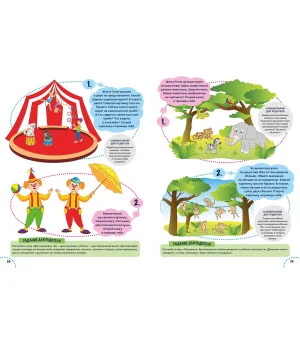 Годовой курс развития памяти у ребенка. 4-5 лет