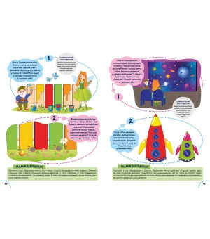 Годовой курс развития памяти у ребенка. 4-5 лет