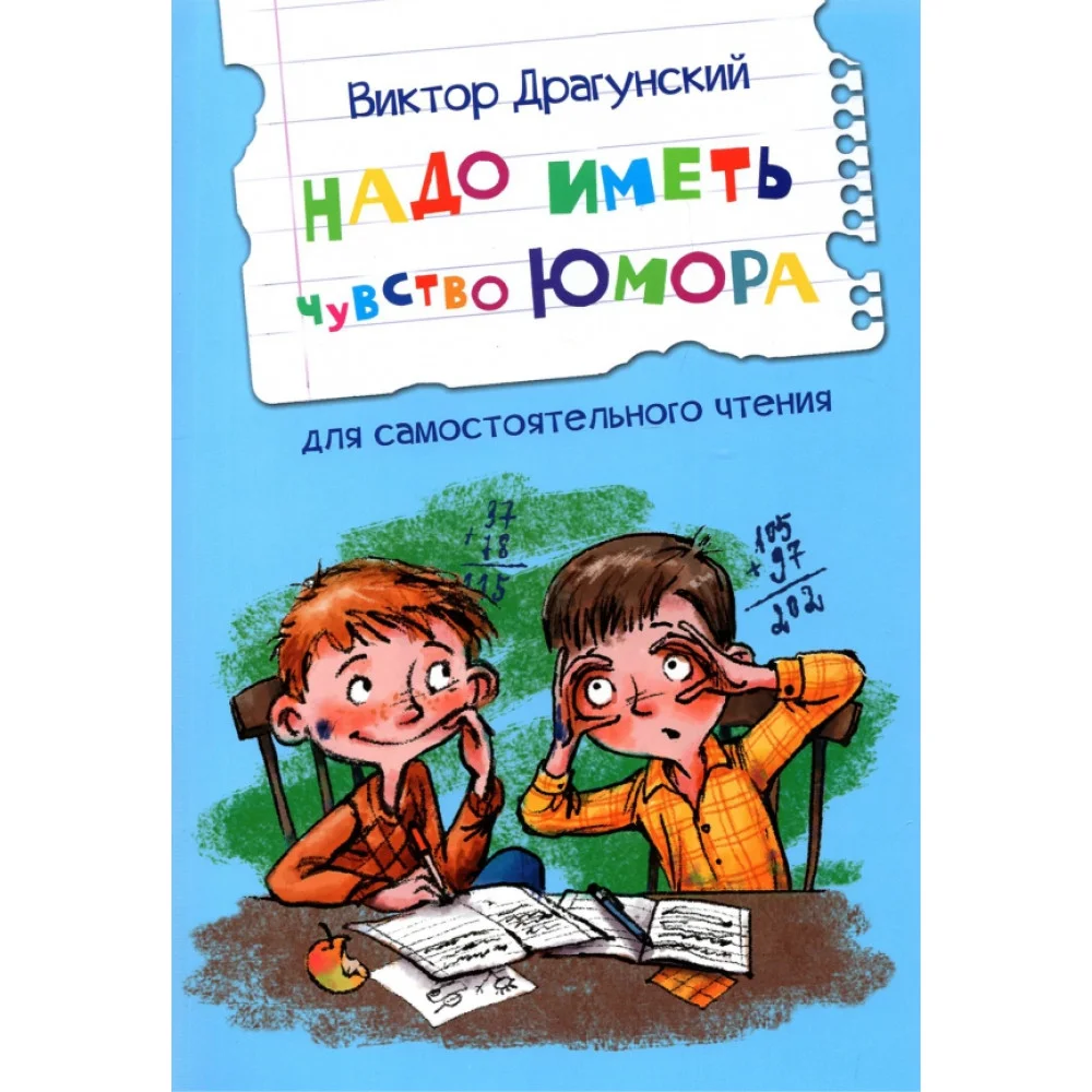 Надо иметь чувство юмора Надо иметь чувство юмора
