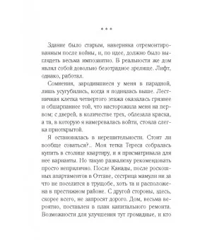 Версия про запас