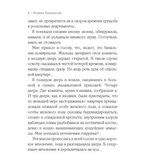 Версия про запас