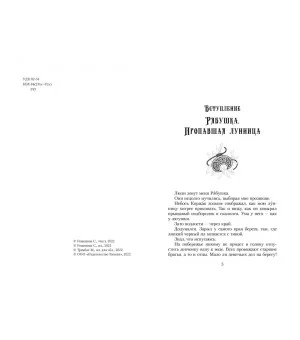 Наруза. Продавец ветра