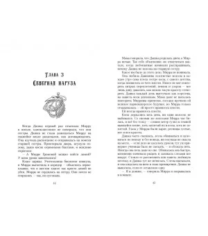 Наруза. Продавец ветра