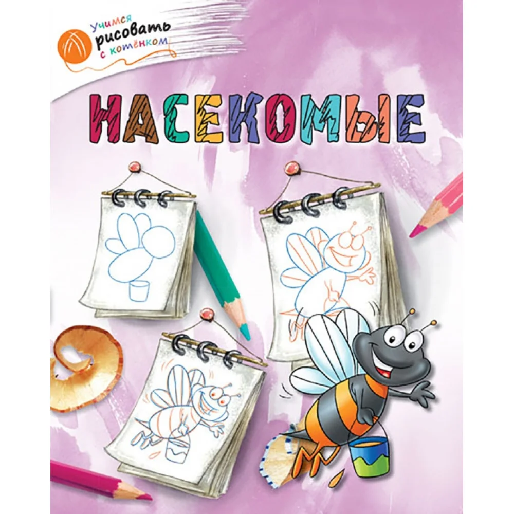 Насекомые Насекомые
