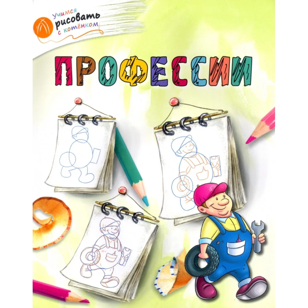 Профессии Профессии