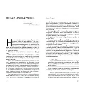 СМЕРШ в Тегеране