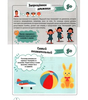 Игры с нейропсихологом на улице