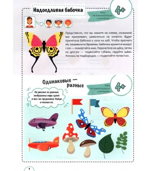 Игры с нейропсихологом дома