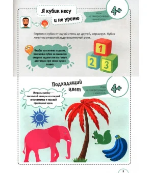 Игры с нейропсихологом дома