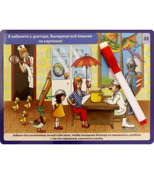 Детские карточки-развивалки многоразовые + маркер