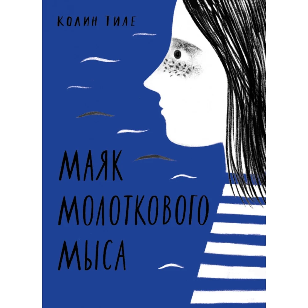 Маяк Молоткового Мыса Маяк Молоткового Мыса