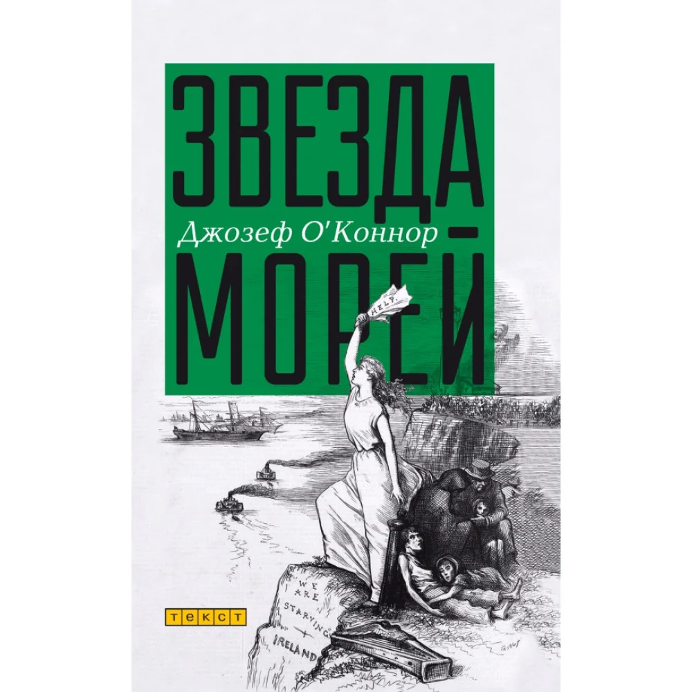 Звезда морей Звезда морей