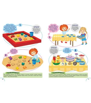 Годовой курс развития внимания у ребёнка. 5-6 лет