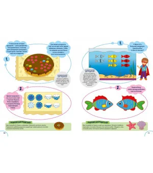 Годовой курс развития мышления у ребёнка. 5-6 лет