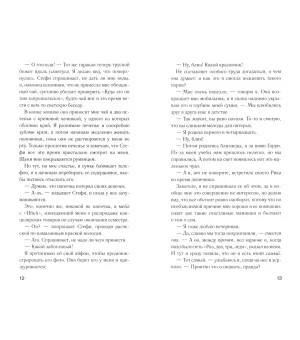 Алиби Алисы