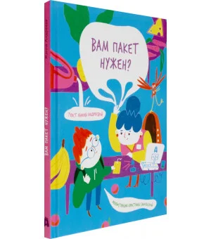 Вам пакет нужен?