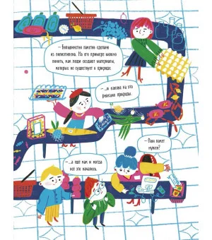 Вам пакет нужен?