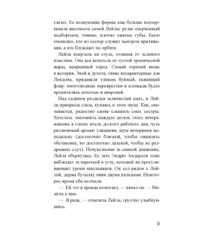 Самый жаркий день лета