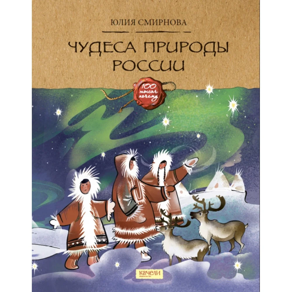 Чудеса природы России Чудеса природы России